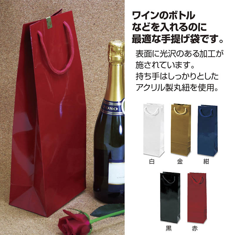 ササガワ 手提げ紙袋 スリム　赤　10枚 50-6934 1袋（ご注文単位1袋）【直送品】