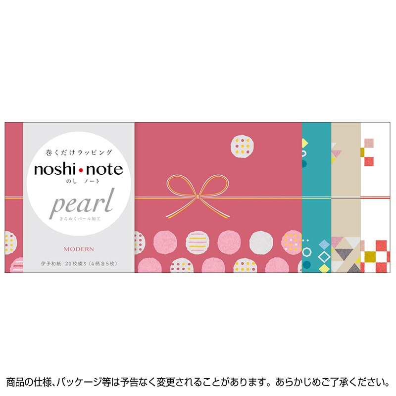 ササガワ のしノート パール 大 MODERN 50-9761 20枚 1冊(ご注文単位5冊)【直送品】