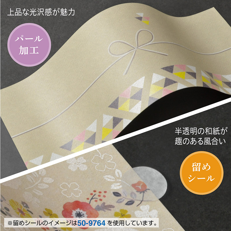 ササガワ のしノート パール 大 MODERN 50-9761 20枚 1冊(ご注文単位5冊)【直送品】