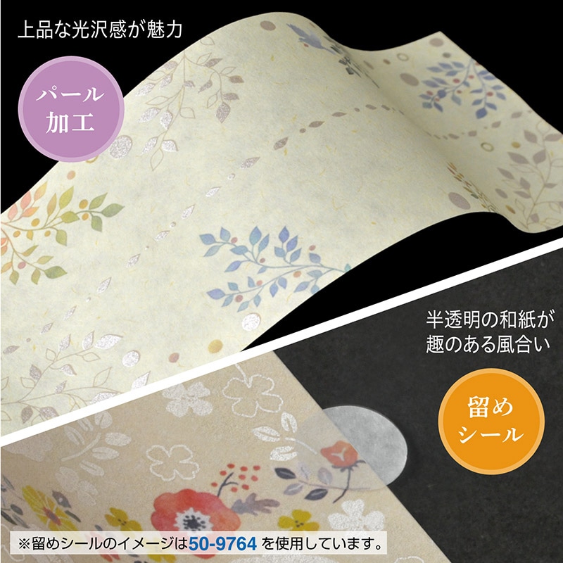ササガワ のしノート パール 大 LEAVES 50-9763 20枚 1冊(ご注文単位5冊)【直送品】