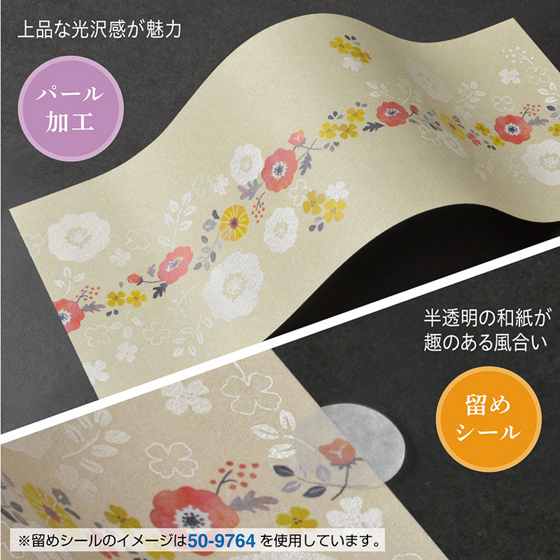 ササガワ のしノート パール 大 KAREN 50-9764 20枚 1冊(ご注文単位5冊)【直送品】