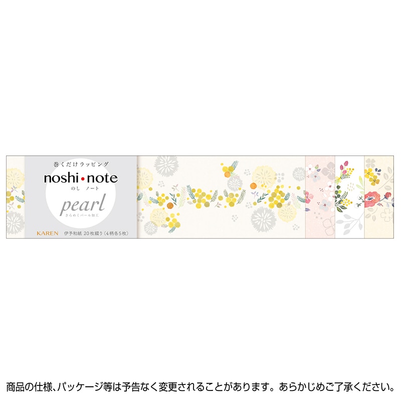 ササガワ のしノート パール 小 KAREN 50-9774 20枚 1冊(ご注文単位5冊)【直送品】
