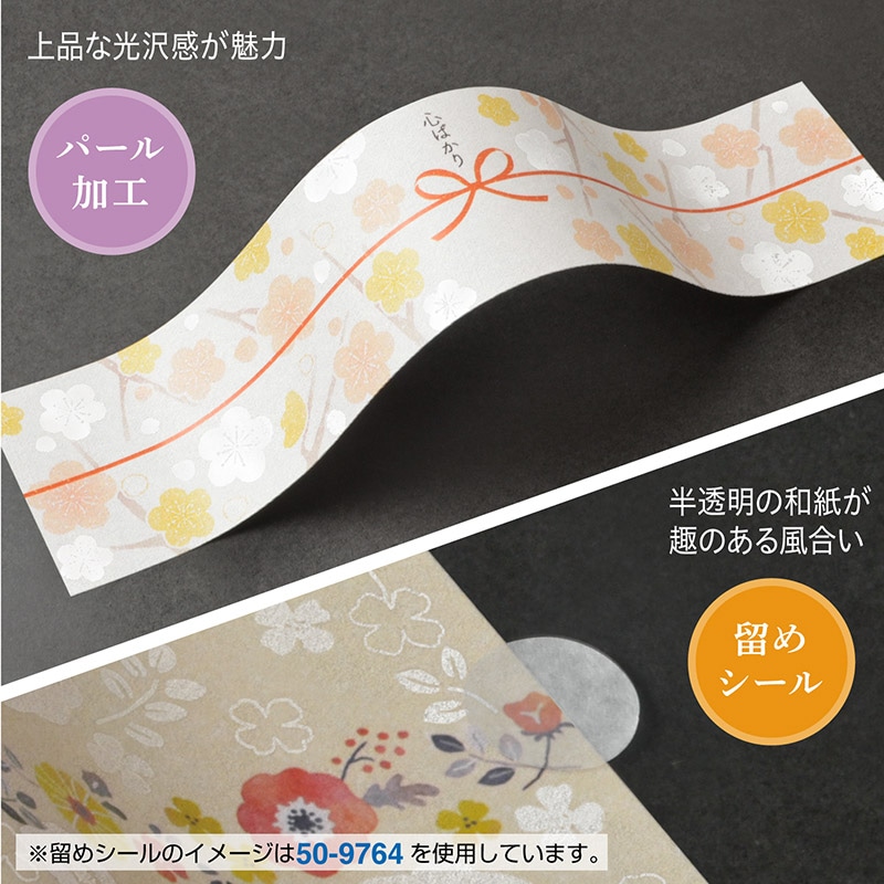 ササガワ のしノート パール 小 IRODORI 50-9775 20枚 1冊(ご注文単位5冊)【直送品】