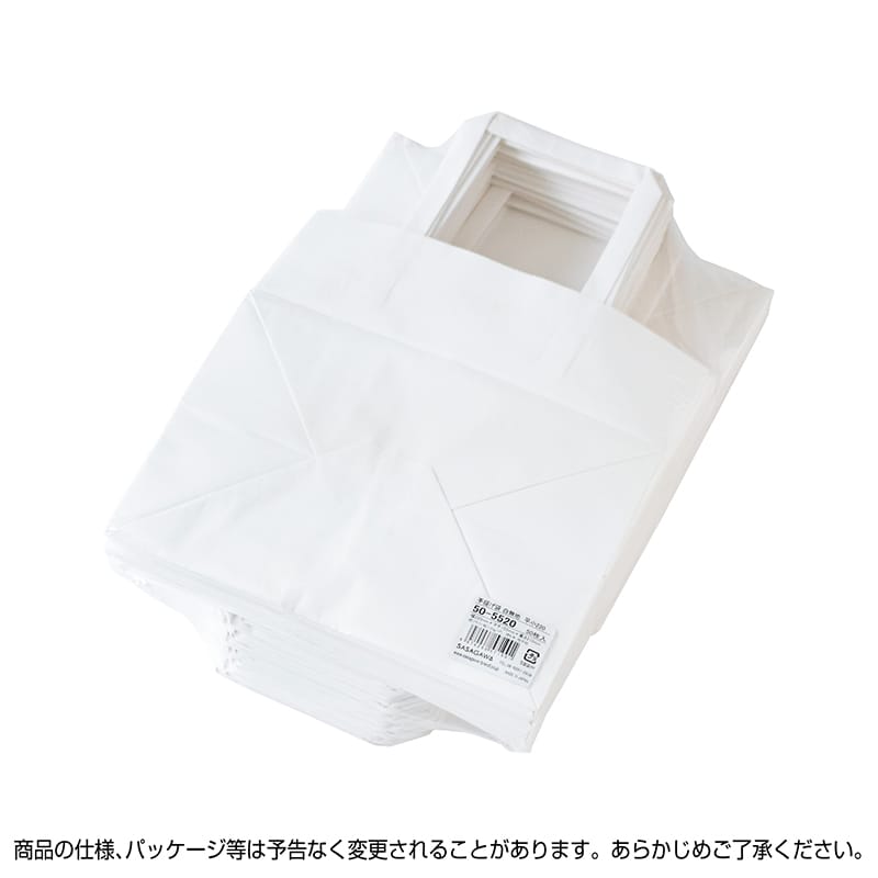 ササガワ 手提げ袋 白無地 220×150×210mm 50枚入 50-5520 1包（ご注文単位1包）【直送品】