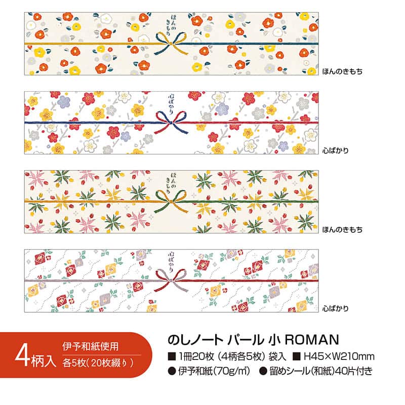 ササガワ のしノート パール 小 ROMAN 50-9776 1冊（ご注文単位5冊）【直送品】