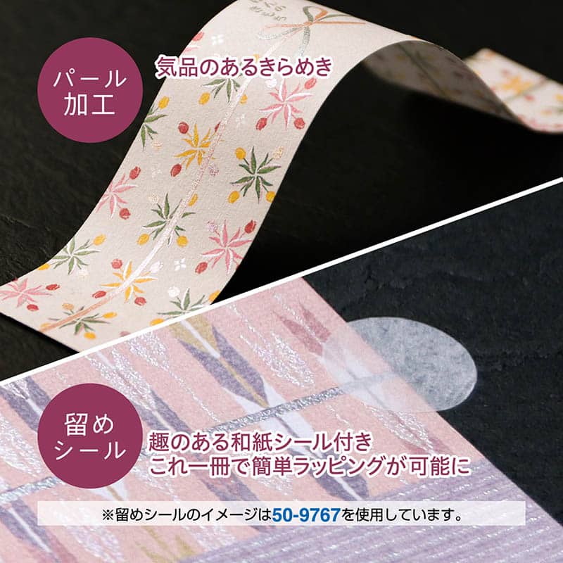 ササガワ のしノート パール 小 ROMAN 50-9776 1冊（ご注文単位5冊）【直送品】