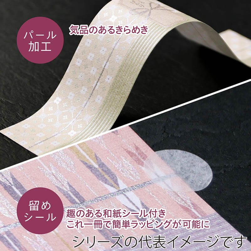 ササガワ のしノート パール 小 RETRO MODERN 50-9777 1冊（ご注文単位5冊）【直送品】