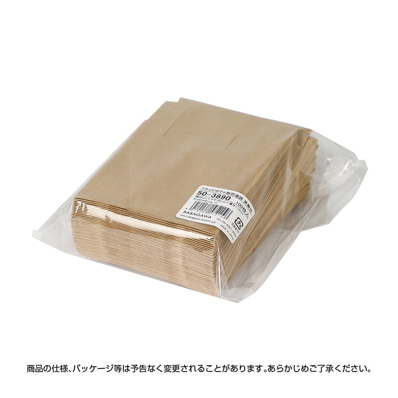 ササガワ フライドポテト用耐油袋 茶無地 100枚入 50-3890 1包(ご注文単位1包)【直送品】