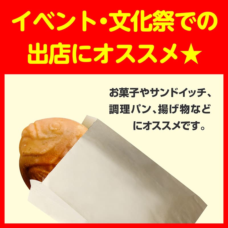 ササガワ 食品対応袋 耐油 L 100枚入 50-3897 1包（ご注文単位1包）【直送品】
