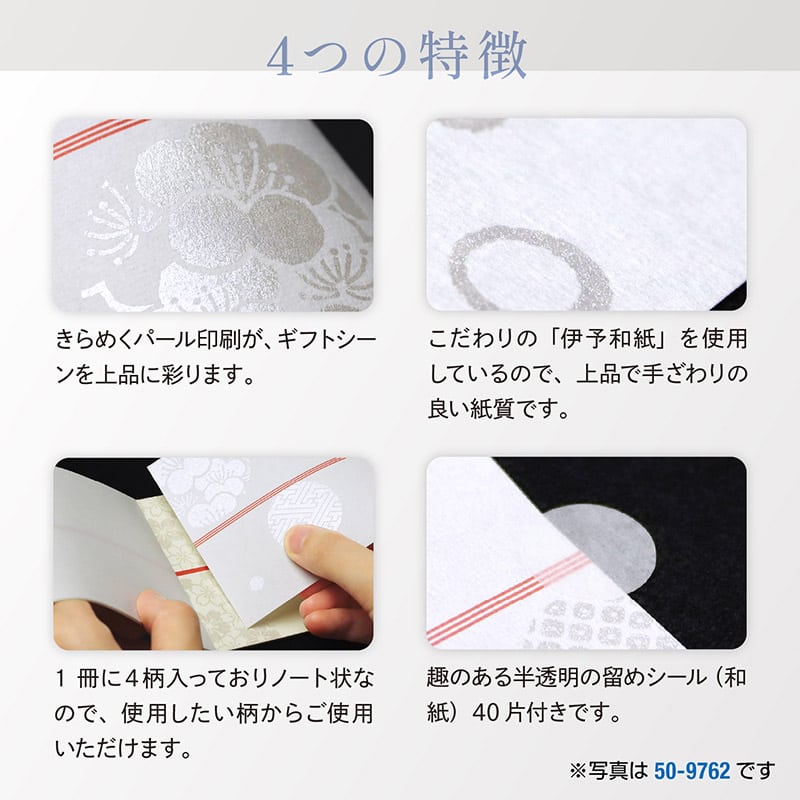 ササガワ のしノート パール 大 TSUMUGI 50-9769 1冊（ご注文単位5冊）【直送品】