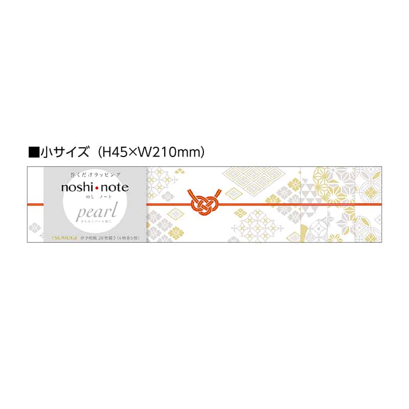 ササガワ のしノート パール 小 TSUMUGI 50-9779 1冊（ご注文単位5冊）【直送品】