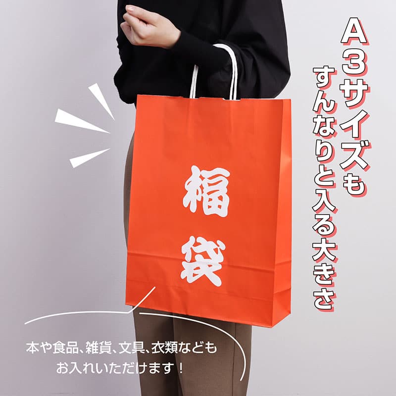 ササガワ 手提げ袋 福袋 320×110×430mm 50枚入 50-5344 1外袋/袋（ご注文単位1袋）【直送品】