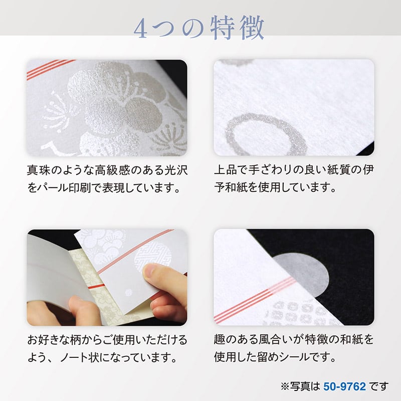 ササガワ のしノート パール 小 MESSAGE 50-9812 1冊（ご注文単位5冊）【直送品】