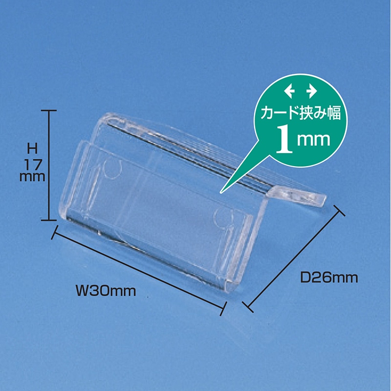 ササガワ カード立 山型アクリル・トーメイ 34-1056　10個 1袋（ご注文単位5袋）【直送品】
