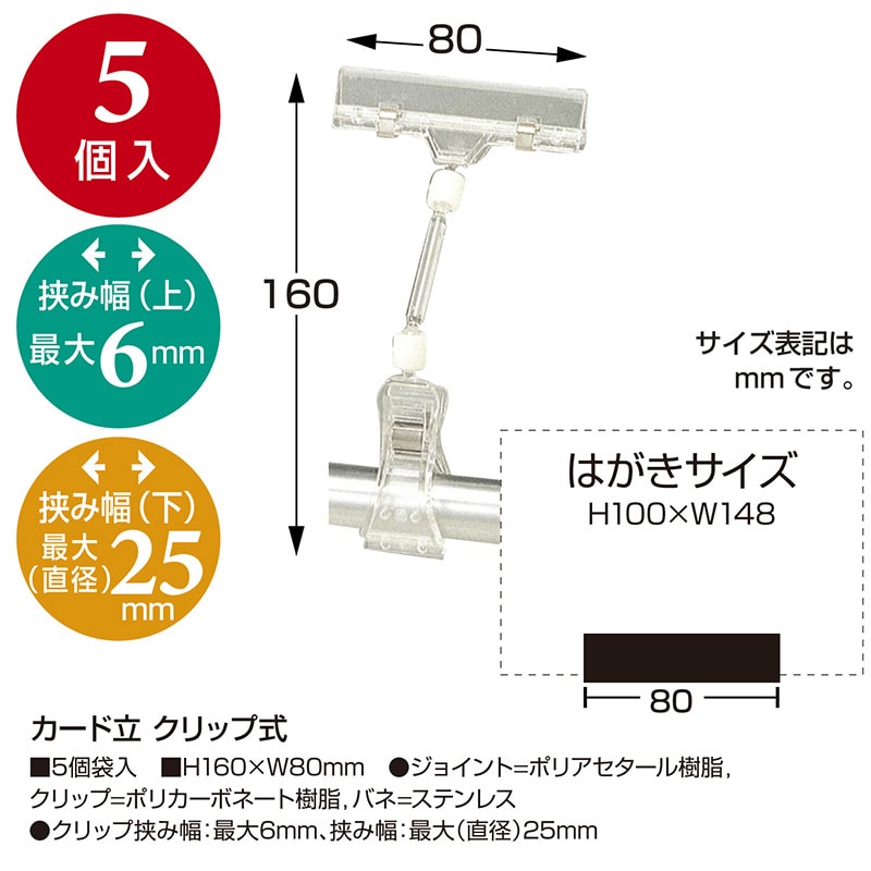 ササガワ カード立 クリップ式 34-2022 5個 1袋(ご注文単位2袋)【直送品】
