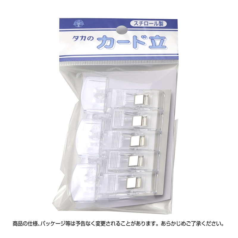 ササガワ カード立て 差込クリップ止め型 34-990 1袋（ご注文単位5袋）【直送品】