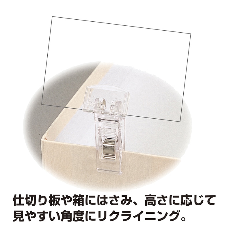 ササガワ カード立て 差込クリップ止め型 34-990 1袋（ご注文単位5袋）【直送品】