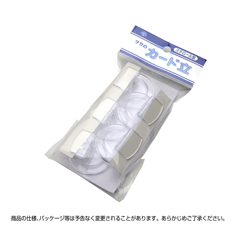 ササガワ カード立て 丸スタンド型・トーメイ 34-997 1袋（ご注文単位5袋）【直送品】
