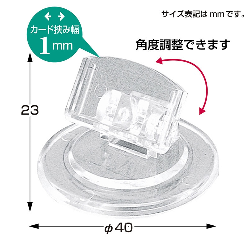 ササガワ カード立て 丸スタンド型・トーメイ 34-997 1袋（ご注文単位5袋）【直送品】