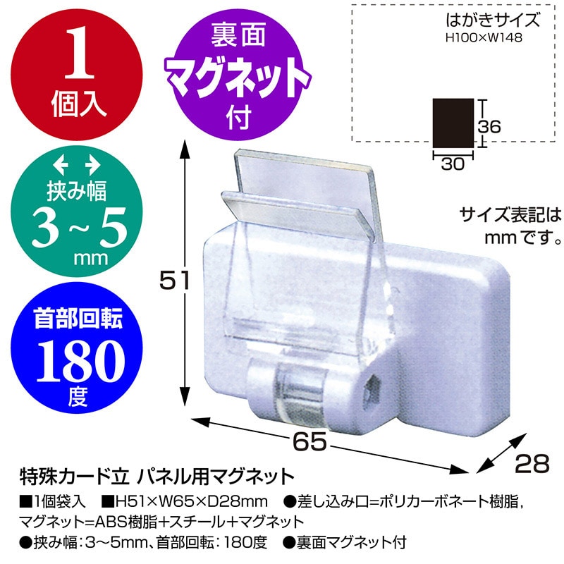 ササガワ 特殊カード立 パネル用マグネット 34-2004 1袋(ご注文単位10袋)【直送品】
