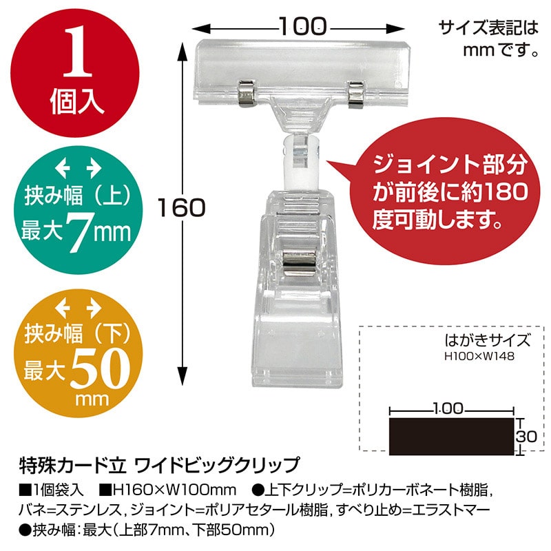 ササガワ 特殊カード立 ワイドビッグクリップ 34-2005 1袋(ご注文単位5袋)【直送品】