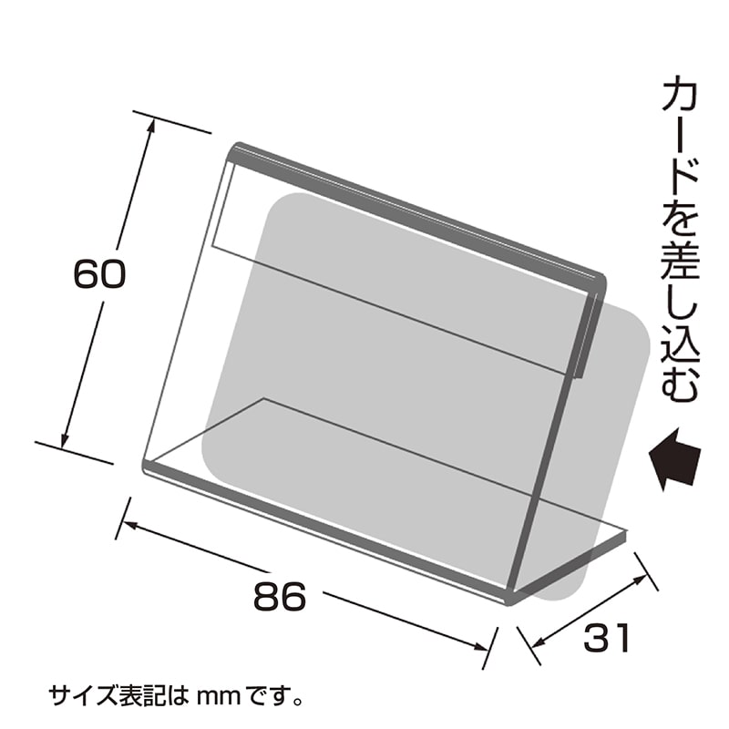 ササガワ カード立 L型アクリル・トーメイ 34-3524 10個 1袋(ご注文単位2袋)【直送品】