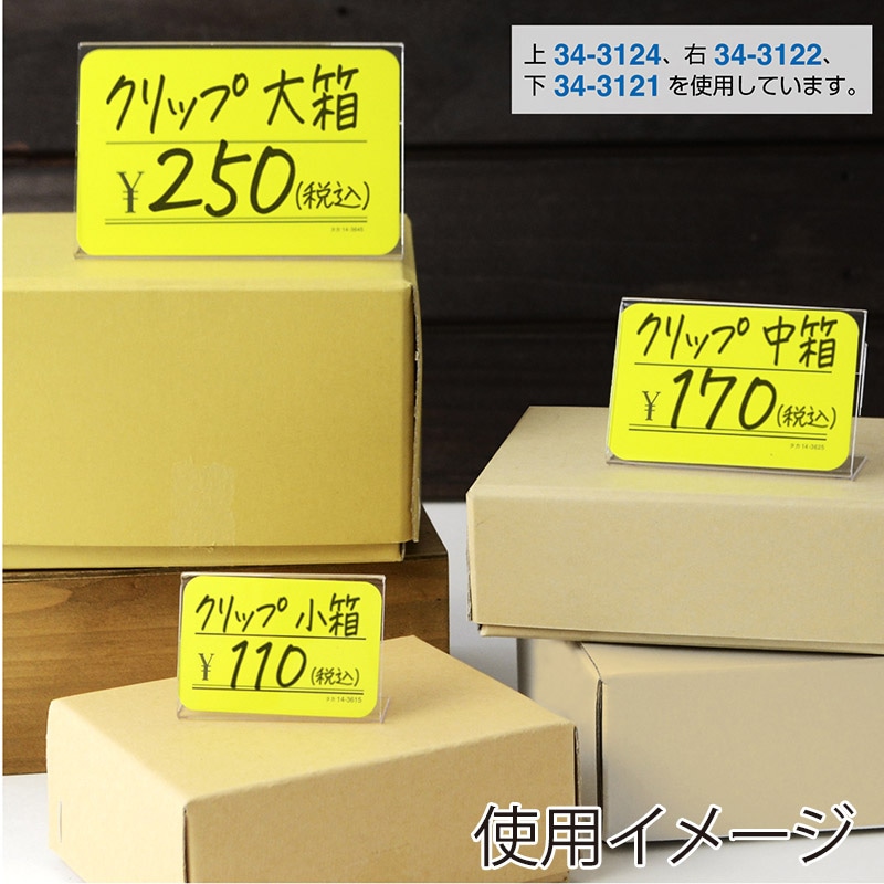 ササガワ カード立 L型 PET・トーメイ 34-3122 10個 1箱(ご注文単位1箱)【直送品】