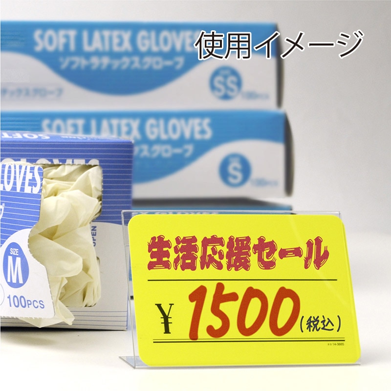 ササガワ カード立 L型 PET・トーメイ 34-3126 10個 1箱(ご注文単位1箱)【直送品】