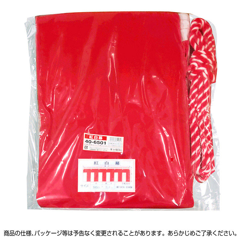 ササガワ 紅白幕 木綿製 1800mm×5.4m 紅白ロープ付 40-6501 1枚(ご注文単位1枚)【直送品】