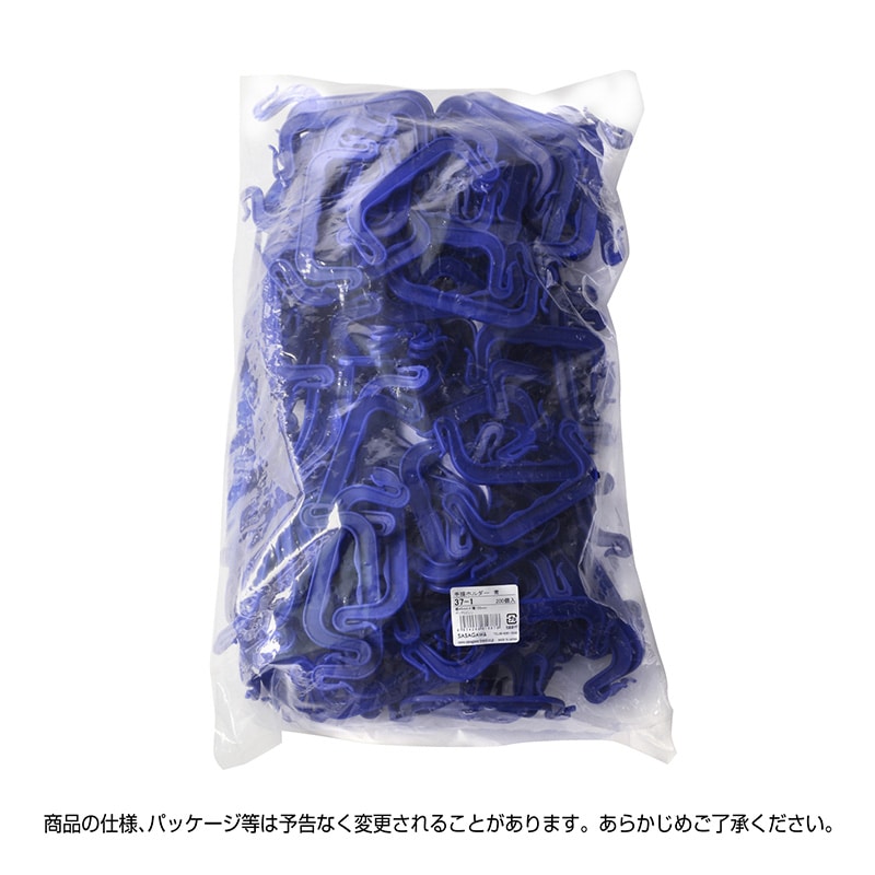 ササガワ 手提ホルダー 青 37-1 1パック(ご注文単位1パック)【直送品】