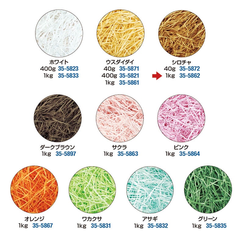 ササガワ 紙パッキン シロチャ 1kg 35-5862 1袋(ご注文単位1袋)【直送品】