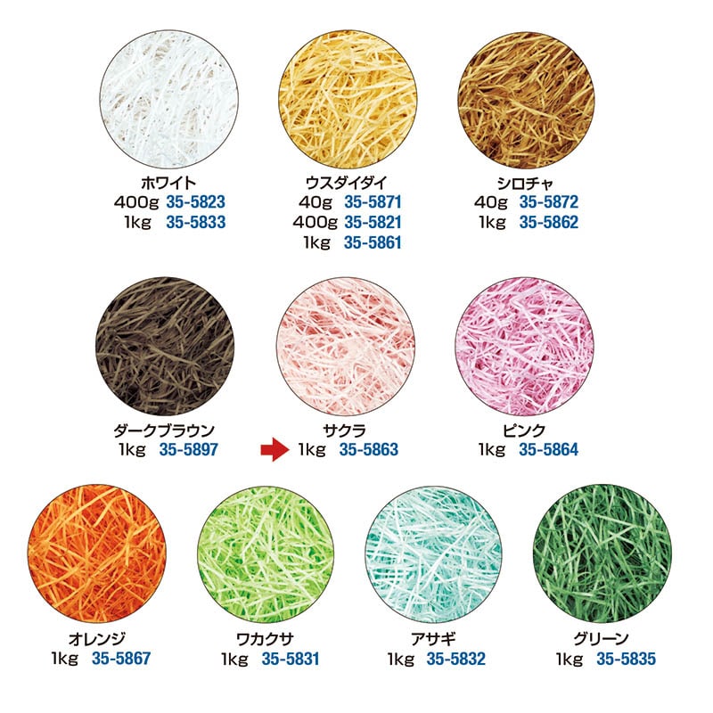 ササガワ 紙パッキン サクラ 1kg 35-5863 1袋(ご注文単位1袋)【直送品】