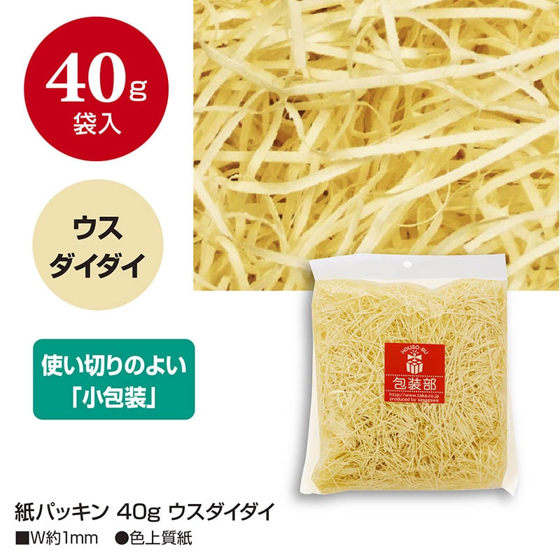 ササガワ 紙パッキン ウスダイダイ　40g 35-5871 1袋（ご注文単位1袋）【直送品】