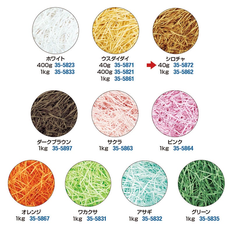 ササガワ 紙パッキン シロチャ 40g 35-5872 1袋(ご注文単位1袋)【直送品】