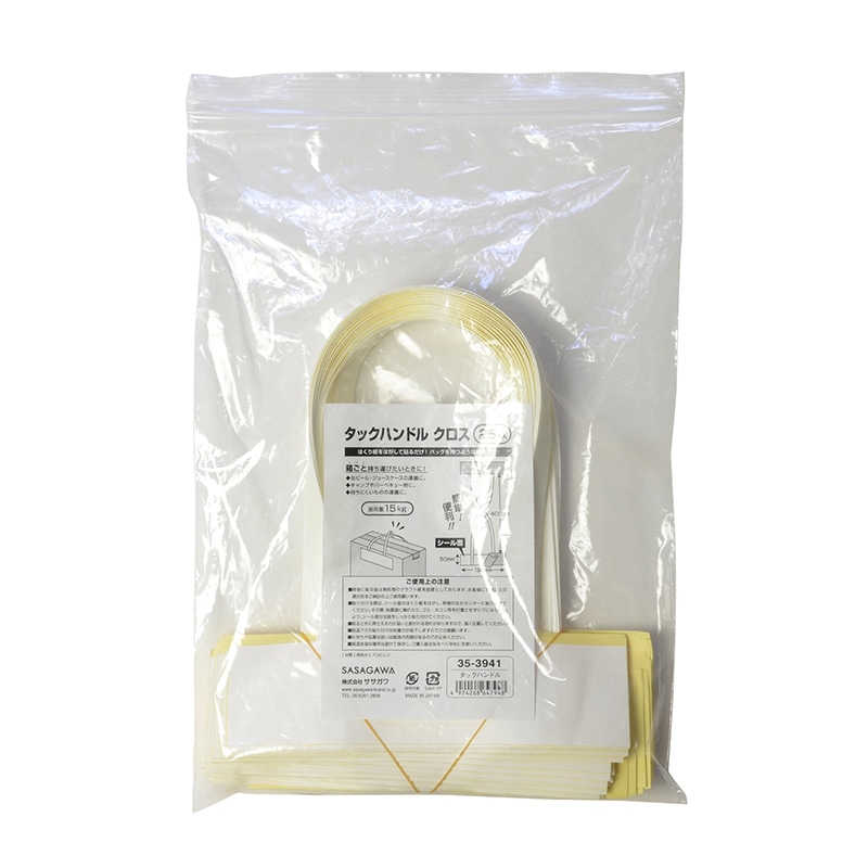 ササガワ タックハンドル クロス 50×190+200 35-3941 1パック(ご注文単位1パック)【直送品】