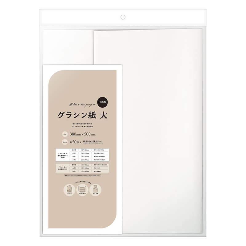 ササガワ グラシン紙 大 35-2951 1冊（ご注文単位1冊）【直送品】