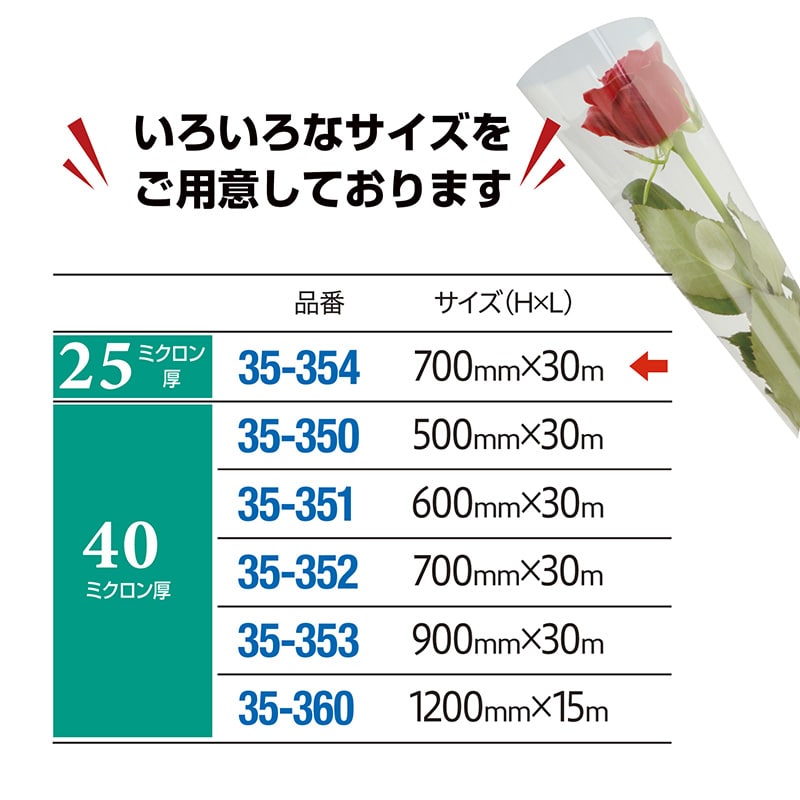 ササガワ OPPロール 透明 700mm×30m 25μ 35-354 1本(ご注文単位1本)【直送品】