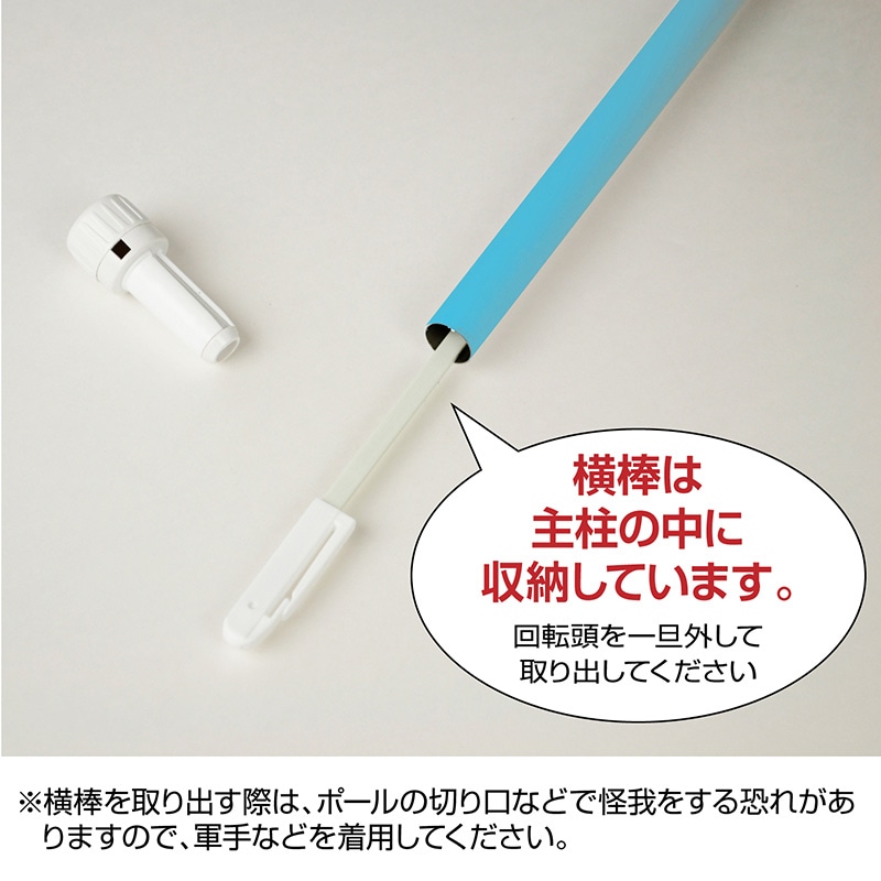 ササガワ のぼり用ポール エコマルポール 青 40-6105 1本(ご注文単位1本)【直送品】