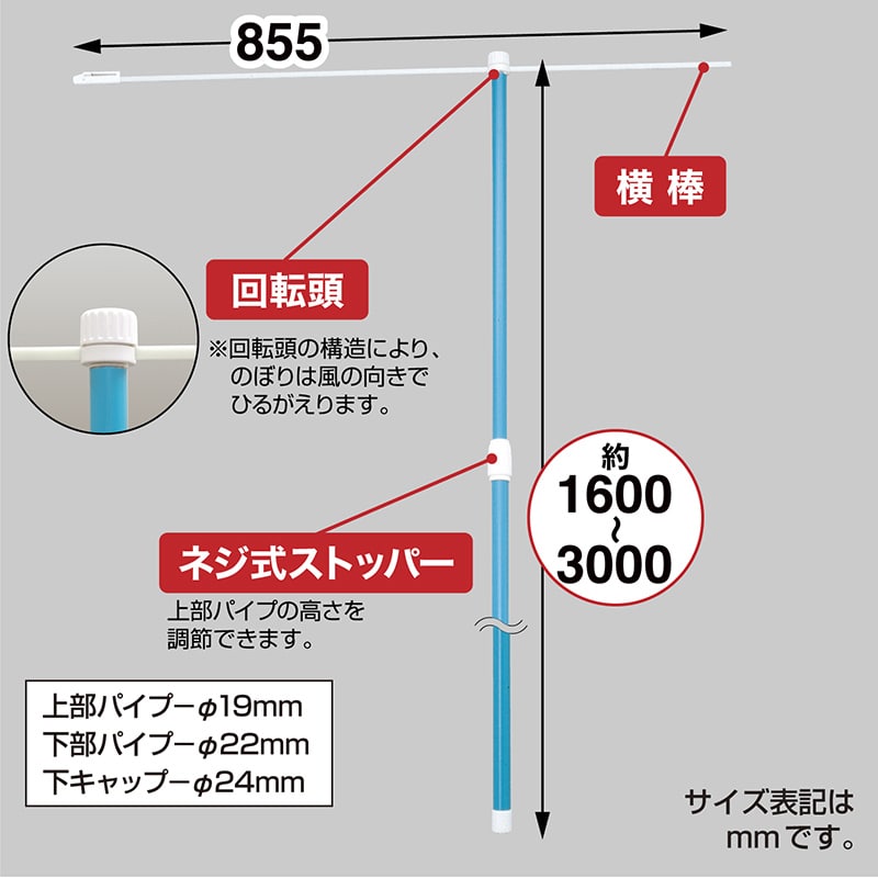 ササガワ のぼり用ポール エコマルポール 青 40-6105 1本(ご注文単位1本)【直送品】