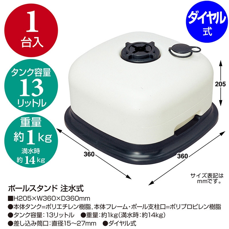 ササガワ ポールスタンド 注水式 40-6106 1台（ご注文単位1台）【直送品】