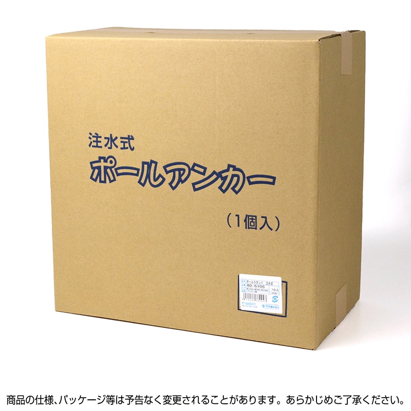 ササガワ ポールスタンド 注水式 40-6106 1台（ご注文単位1台）【直送品】