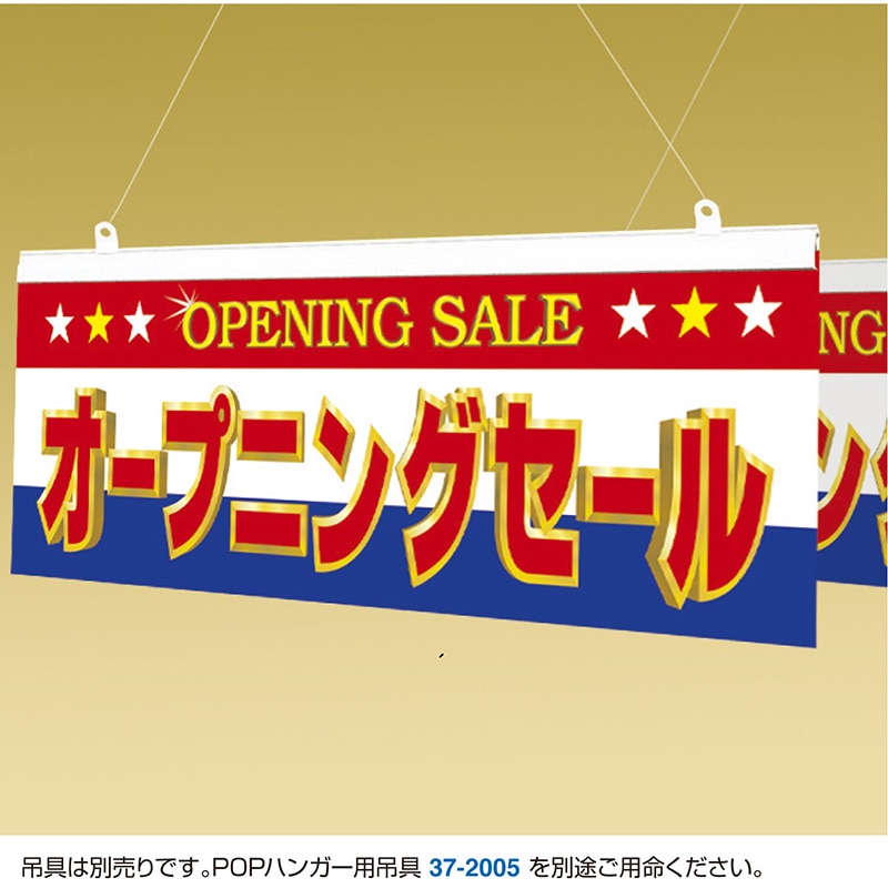 ササガワ POPハンガー 60cm 37-2062 10本 1袋(ご注文単位1袋)【直送品】