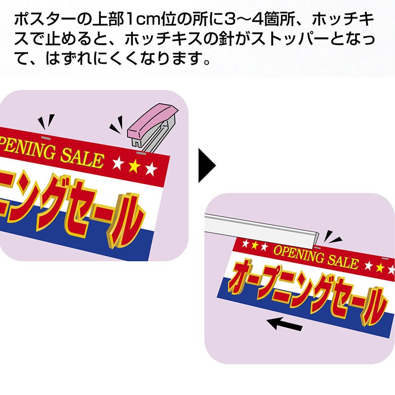 ササガワ POPハンガー 60cm 37-2062 10本 1袋(ご注文単位1袋)【直送品】