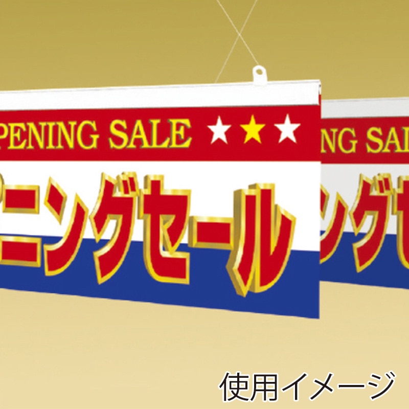 ササガワ POPハンガー 90cm 37-2092　10本 1袋（ご注文単位1袋）【直送品】