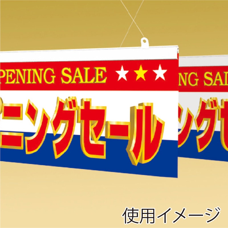 ササガワ POPハンガー 120cm 37-2122 10本 1袋(ご注文単位1袋)【直送品】