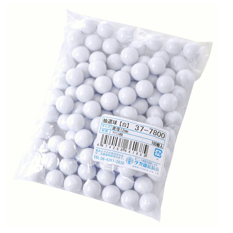 ササガワ 抽選球 直径12mm 白 100個 37-7800 1袋(ご注文単位1袋)【直送品】