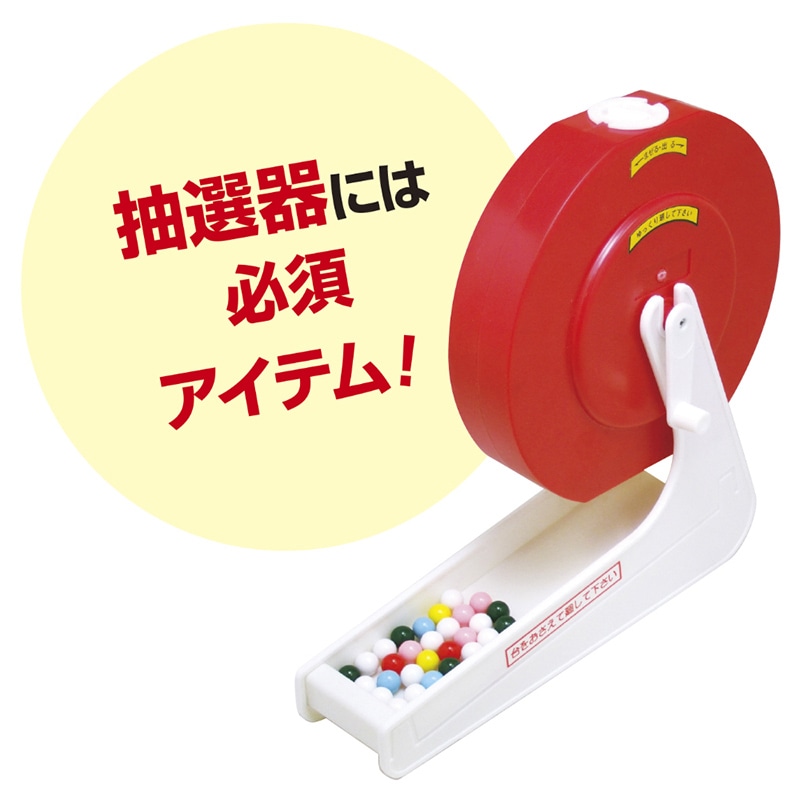 ササガワ 抽選球 直径12mm 白 100個 37-7800 1袋(ご注文単位1袋)【直送品】