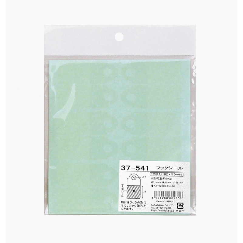 ササガワ フックシール  37-541　120枚 1冊（ご注文単位1冊）【直送品】