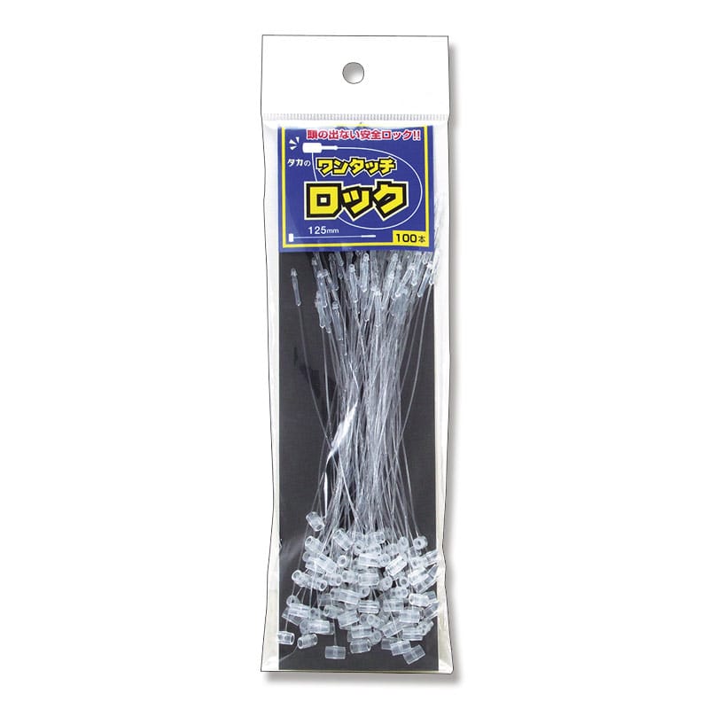 ササガワ 根付タグ ワンタッチロック 100本袋入 37-551 ワンタッチロック 125 1袋(ご注文単位5袋)【直送品】