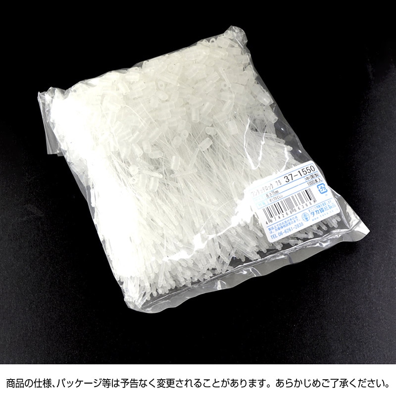 ササガワ ワンタッチロック 75 1000本 37-1550 1袋(ご注文単位1袋)【直送品】
